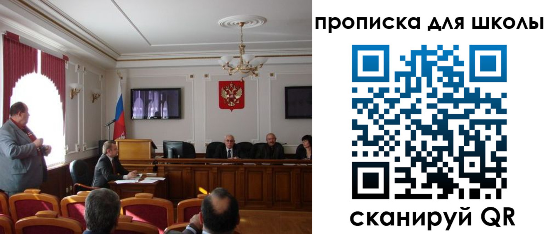 прописка для школы в Палласовке