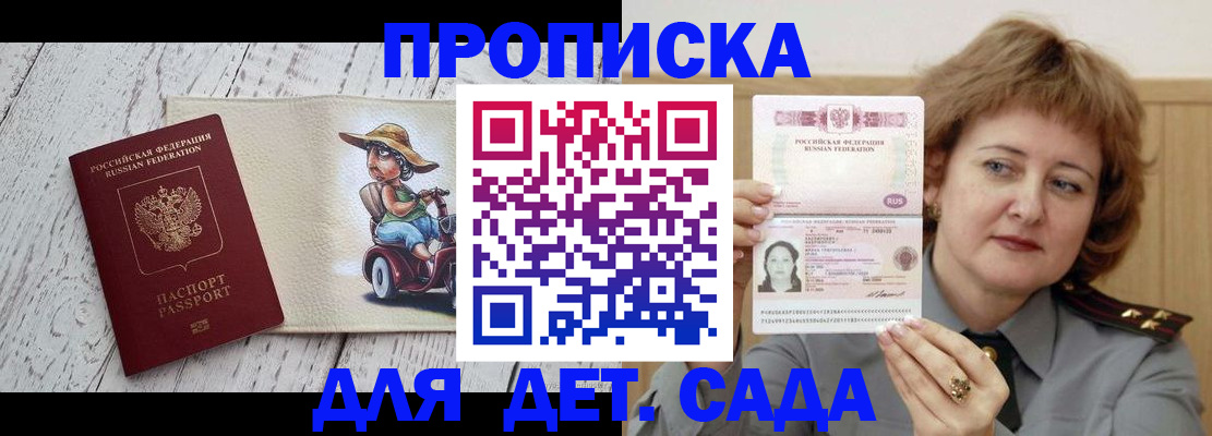 временная регистрация собственник в Палласовке