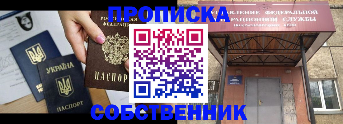 прописка иностранных граждан в Палласовке