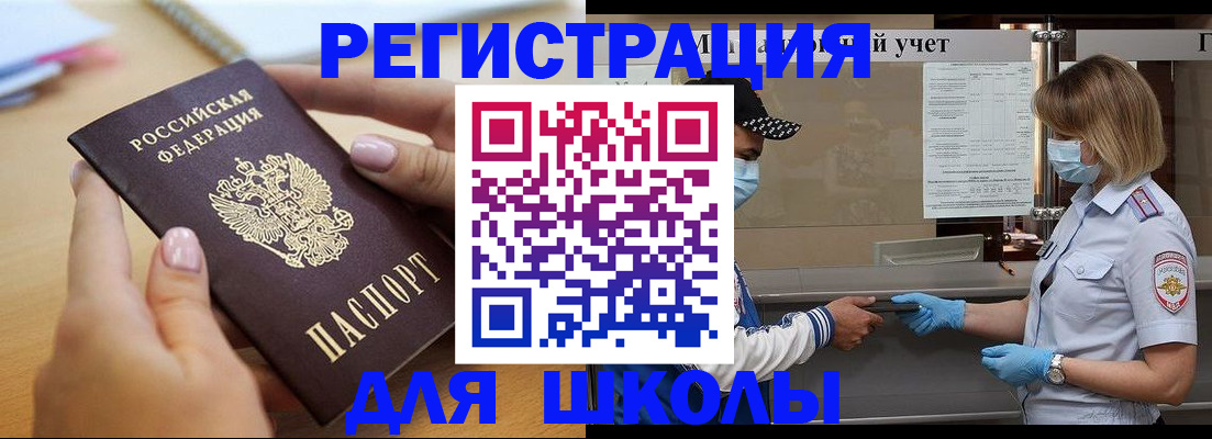 прописка в квартире в Палласовке